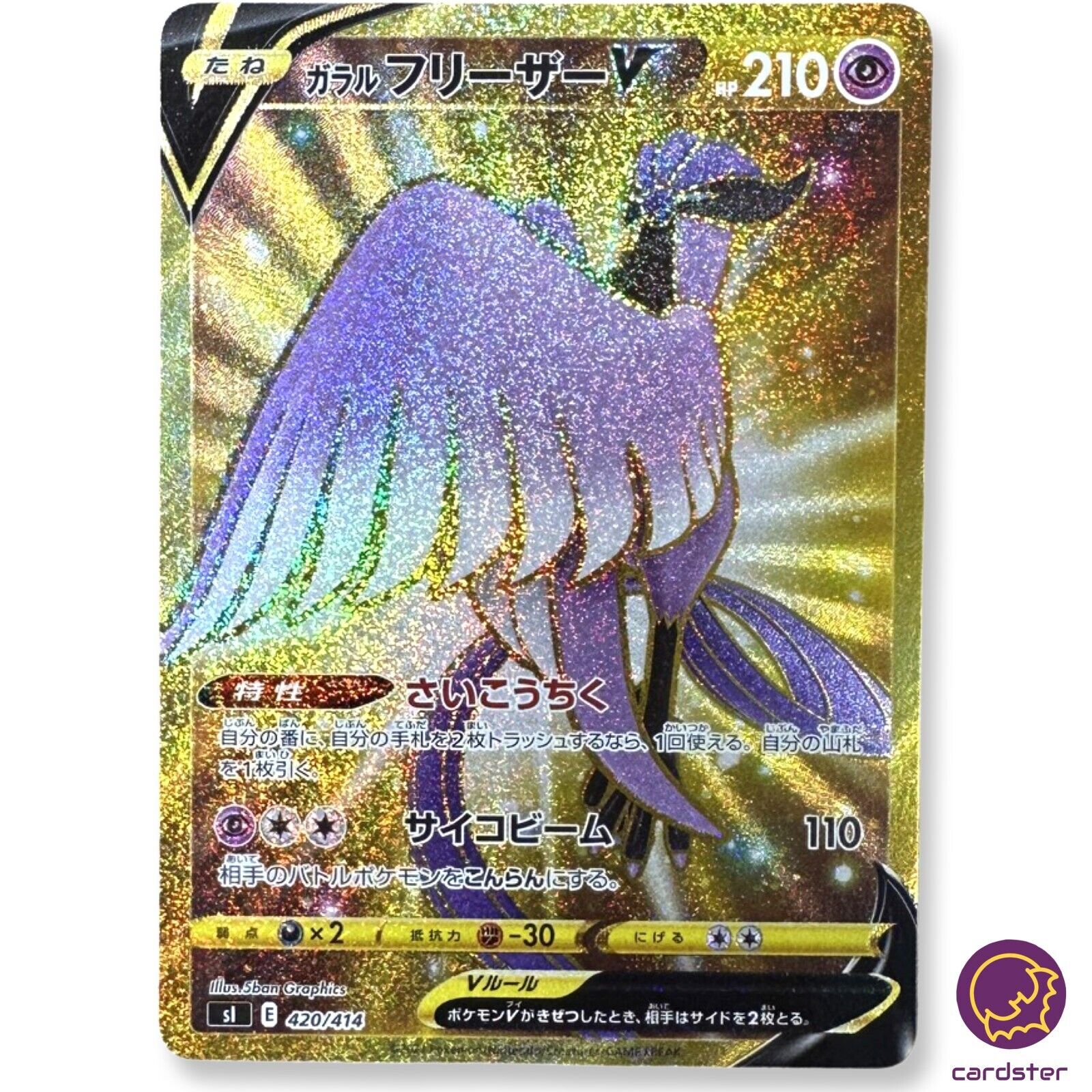 Card Basic Pokemon Card Articuno de Galar V PS210 Oro Gold Dorada 058