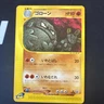 Pokemon Japanese Expedition e-Series Graveler 043/128