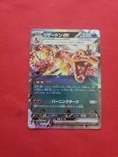 Pokemon: Charizard Ex #115/190 Holo RR Shiny Treasure Ex Sv4 Japanese - MINT 