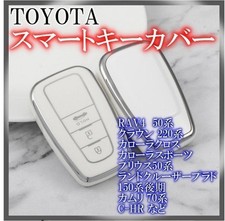   Toyota Smart Key Case TPU Key Cover RAV4 White Silver