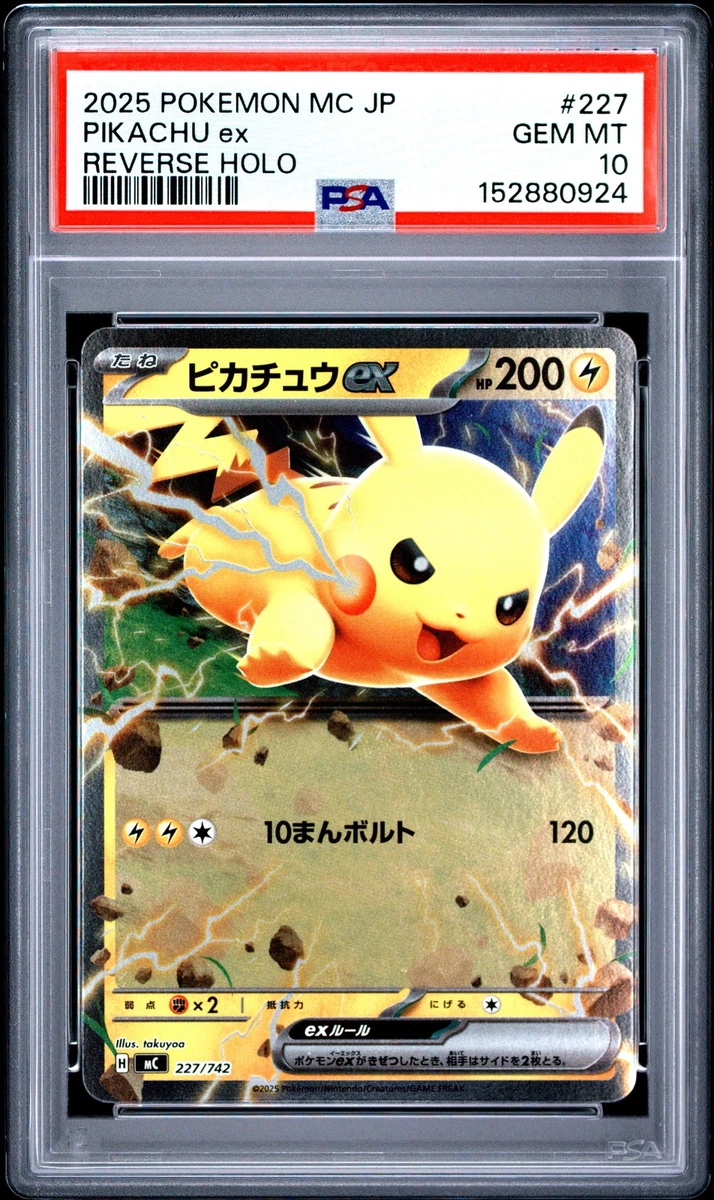 dragonite pokemon card ebay Pokémon Trading Card Game Mega Brave and Symphonia Booster Box (Pair B –  Calipokehouse main image 0