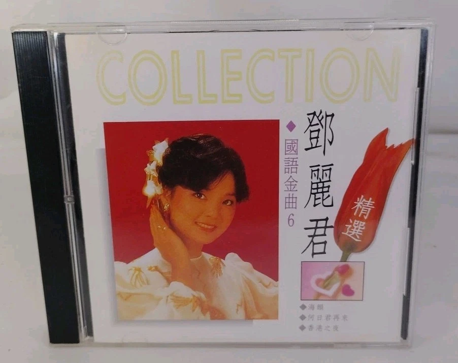 Music CDs Teresa Teng Greatest Hits for sale | eBay