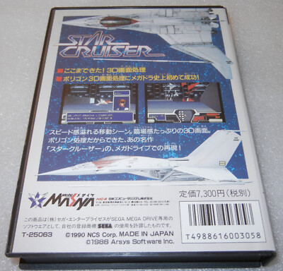 Star Cruiser JP Sega Mega Drive Authentic (fits Genesis - needs no