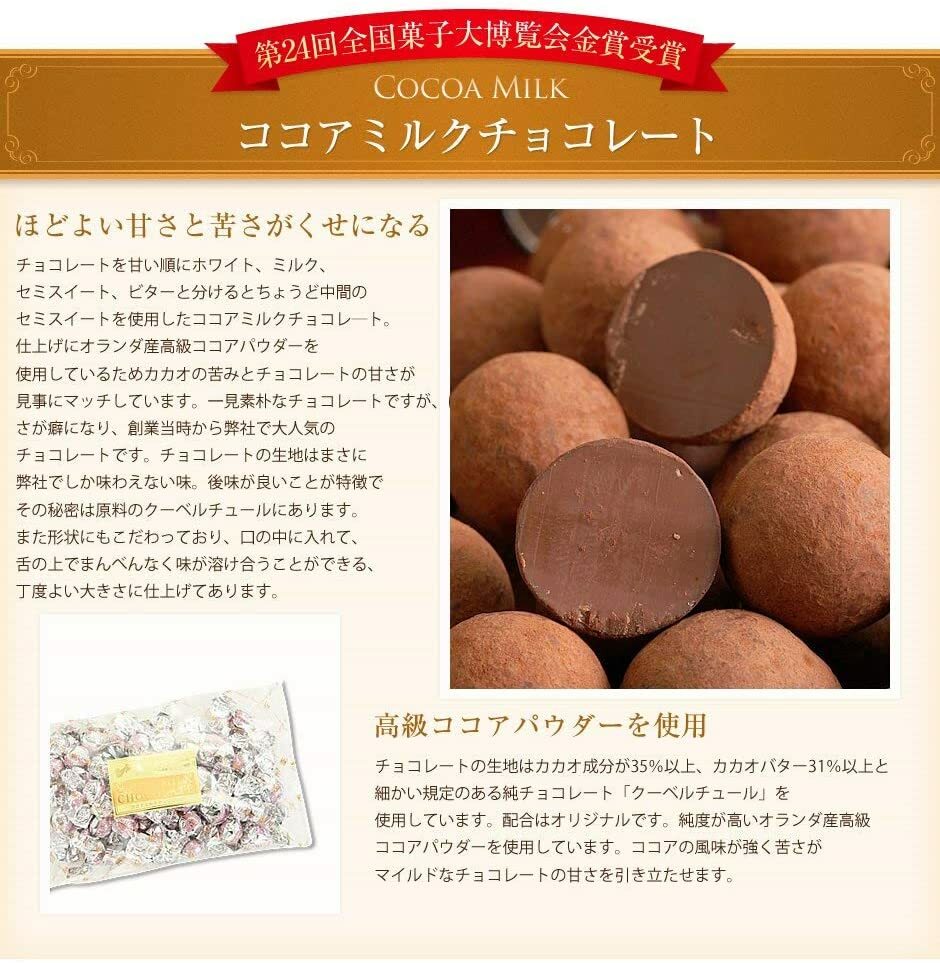 Japanese Popular Sweet Cocoa Milk Chocolate Balls 170g 1bag From Japan 7524 Ebay