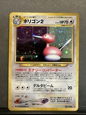 VERY CLEAN Porygon2 Pokemon Card Japanese No.233  Neo Revelation Vintage Holo