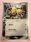 Meowth 038/052 1st Ed Japanese Delta Species Holon Phantoms Pokemon Card 2006