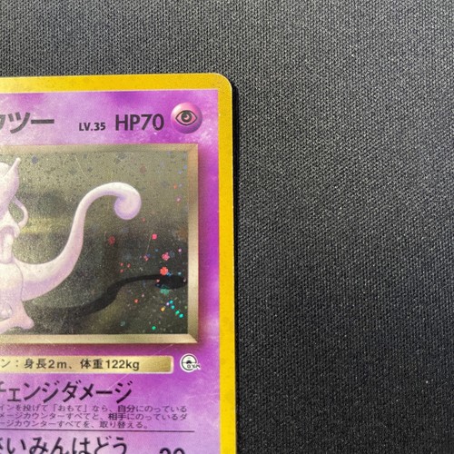 Team Rocket's Mewtwo Pokemon Card Japanese No.150 Vintage Holo Old Back - Picture 7 of 15