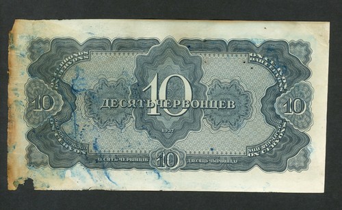 RUSSIA 10 CHERVONTSEV 1937 PICK # 205 VG-F. - Picture 2 of 2