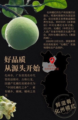 Rebanadas de envejecimiento chinas Hua Zhou Ju Hong Huazhou naranja-rojo 100 g - Imagen 7 de 9