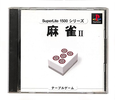 麻雀2 SuperLite1500Vol.8 Mahjong II (Superlite 1500 Series) PS1 SLPM-86258 Japanese