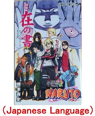 NARUTO Vol.1  NARUTO OFFICIAL SITE (NARUTO & BORUTO)