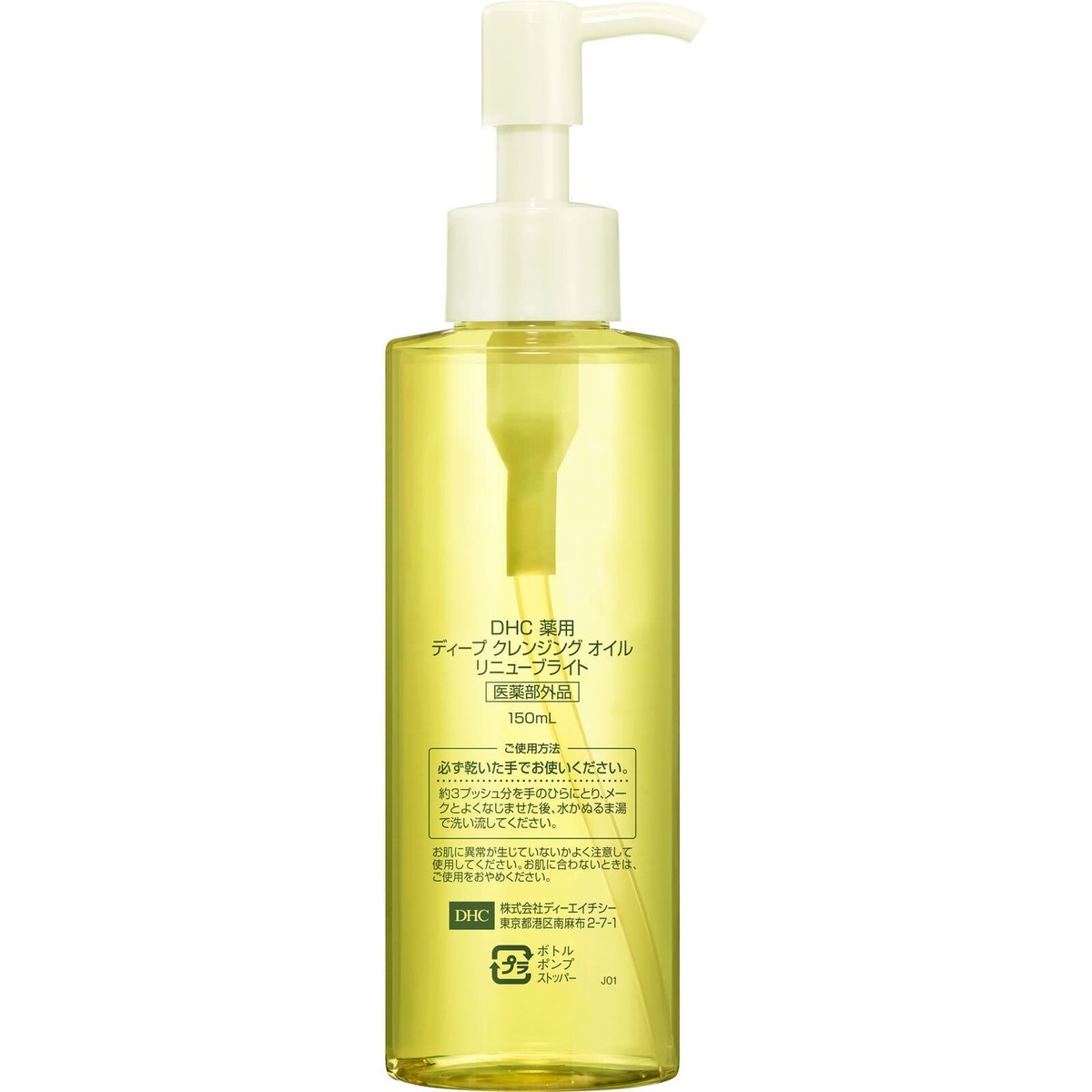 DHC Medicated Deep Cleansing Oil Renew Bright (SSL) 150ml | eBay