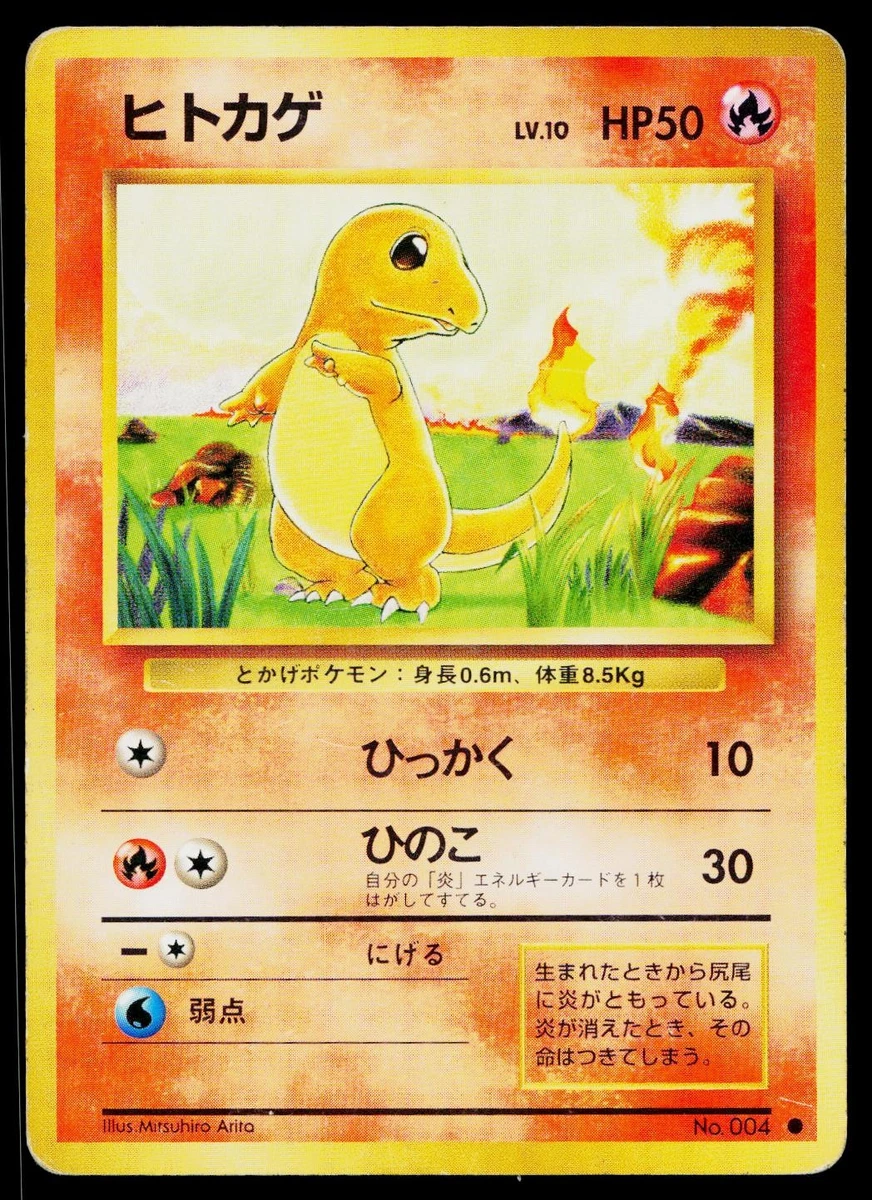 Pokmon Pokmon TCG Base Set Japanese Individual Collectible Card Games for  sale - eBay