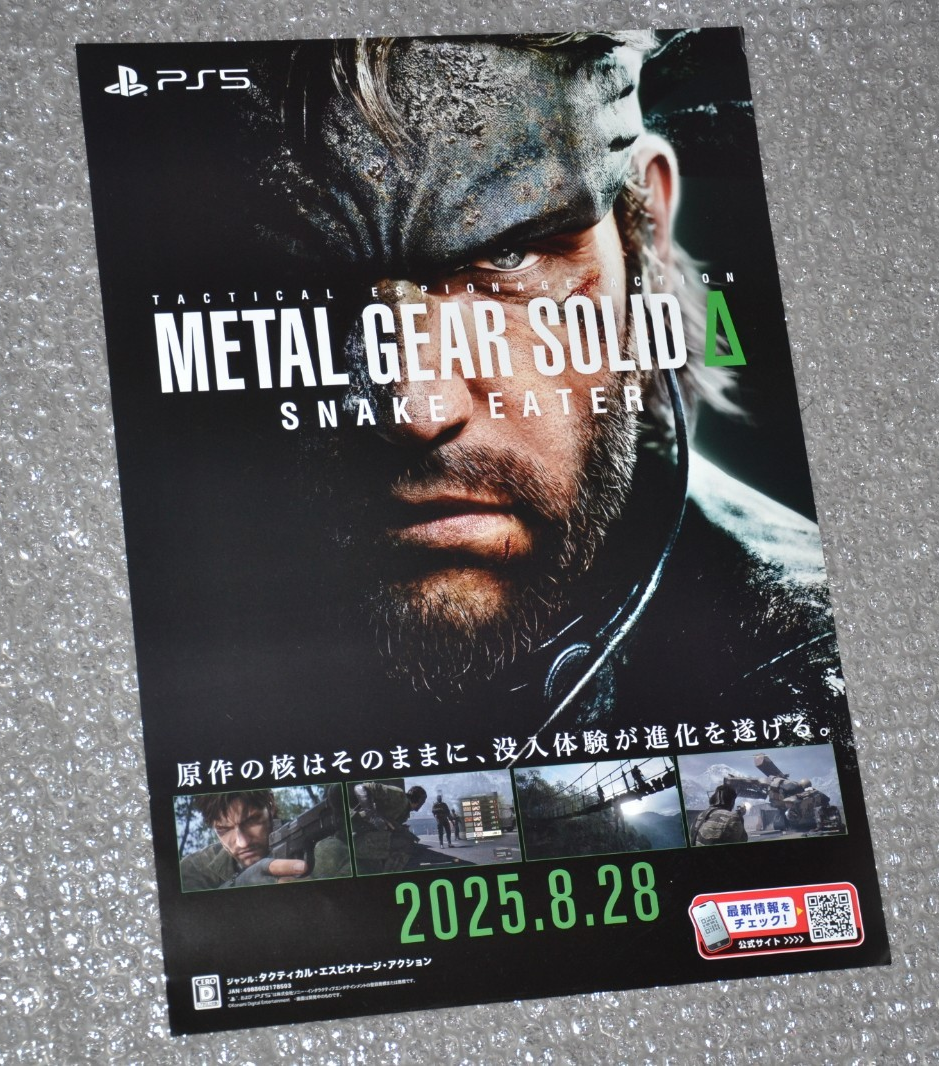 L GEAR SOLID Δ SNAKE EATER 非売品ポスター他 L GEAR SOLID Δ SNAKE EATER 非売品ポスター他 METAL GEAR SOLID