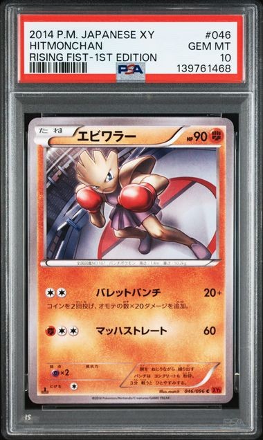PSA 10 Hitmonchan C 046/096 XY3 Rising Fist 2014 Pokemon Card Japanese