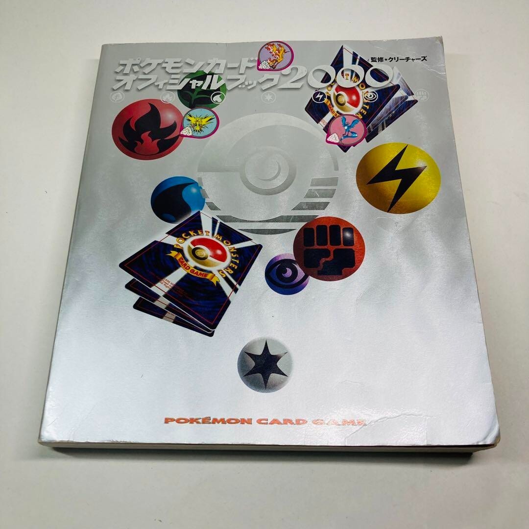 pokemon card official book 2000 Pokemon Card Official Book 2000 Silver Bible Media Factory Vintage with  belt Use
