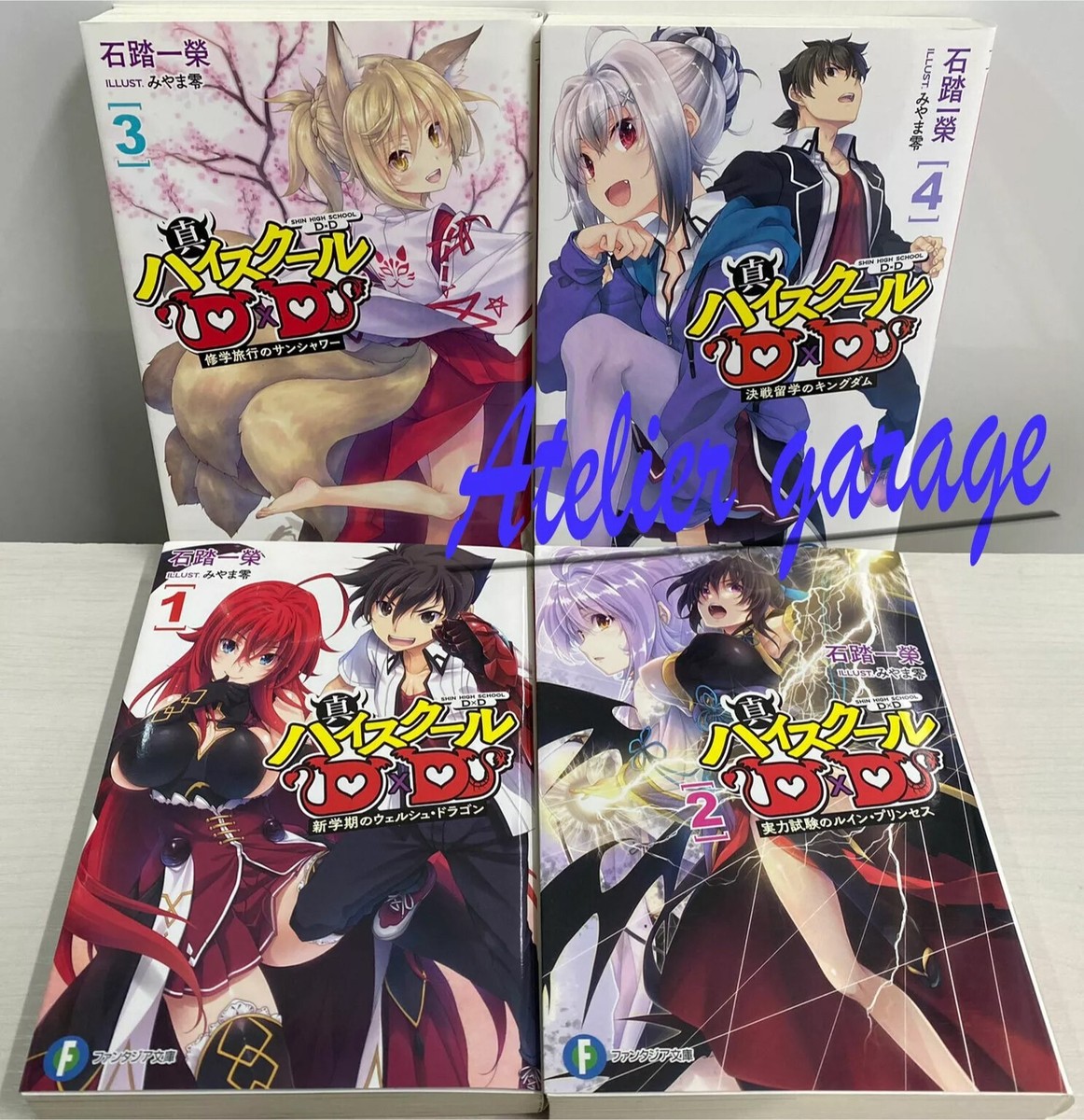 High School DxD 1-25+DX.1-7+Shin 1-4+Harlem+Jr1-2+Manga 1-11