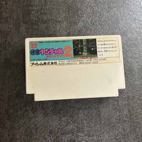 USED Kaiketsu Yanchamaru 2 FC Famicom Nintendo Japan - Picture 2 of 4