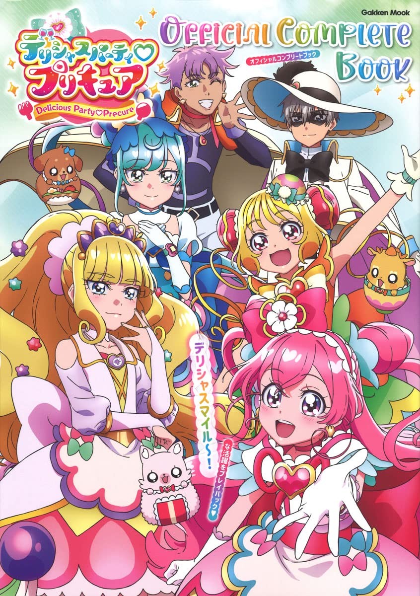 Delicious Party PreCure Official Complete Book (Gakken Mook) book form JP