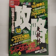 How play Strategy DaigirinformatIIssue PK