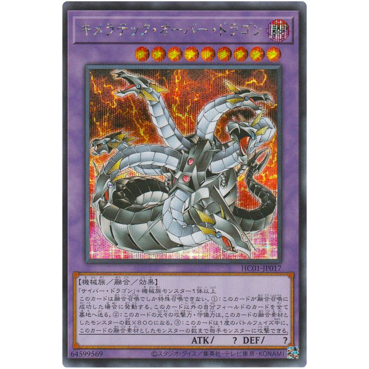 遊戯王　Chimeratech Overdragon s-l1200.jpg