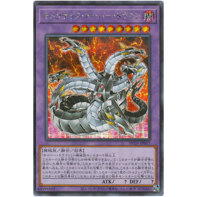 Chimeratech Overdragon - Secret Rare HC01-JP017 - YuGiOh Japanese