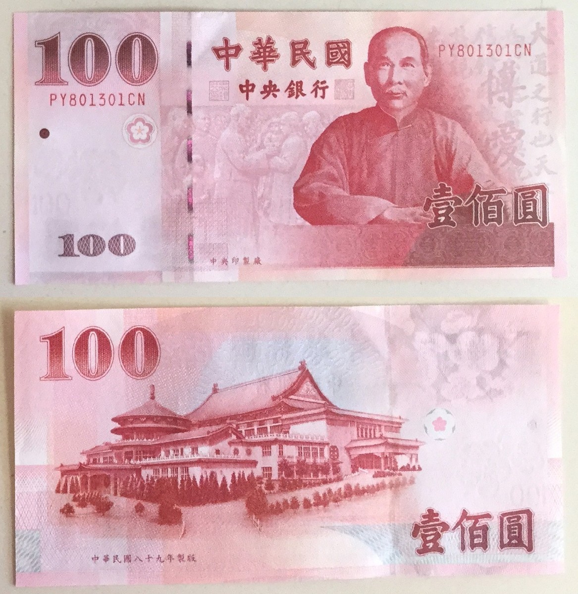 Set of Taiwan Dollar 2000 1000 500 200 100 Rare Bills TWD
