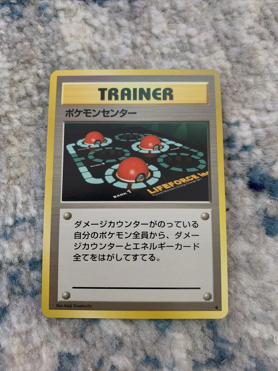 Rare Pokemon 1996 Japanese Trainer Card -Mint- Shadowless | eBay
