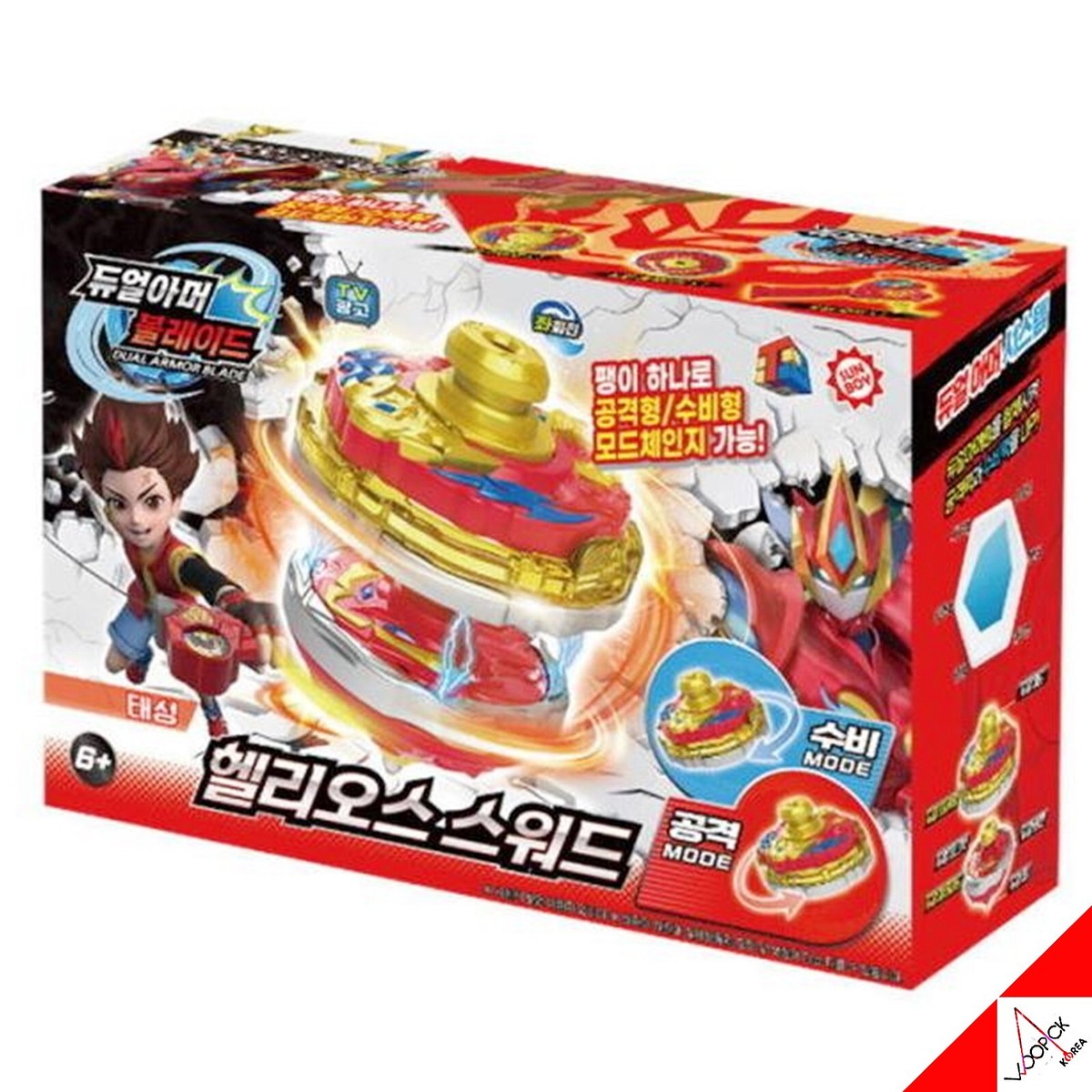 HELIOSUN ULTRA-D 2個セット Dual Armor Blade KING HELIOS SWORD Dual Blade Armour Ring Launcher