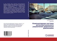 Alexej Poletajkin (U. A.) | Komp'üTernaq Sistema Intellektual'nogo Uprawleniq...
