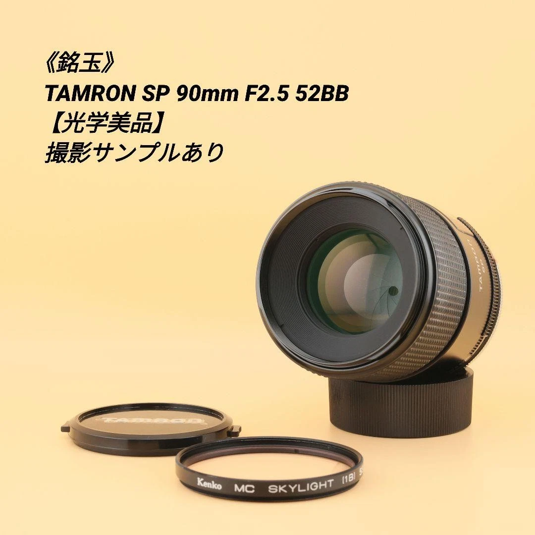 Tamron 90mm f/2.5 Camera Lenses for sale | eBay