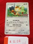 Pokemon Japanese 2019 Card Station Event Promo  Meowth 375/SM-P 136