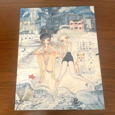 Kunstbuch Aya Takano Möge sich alles im Ozean der Glückseligkeit auflösen Kai...