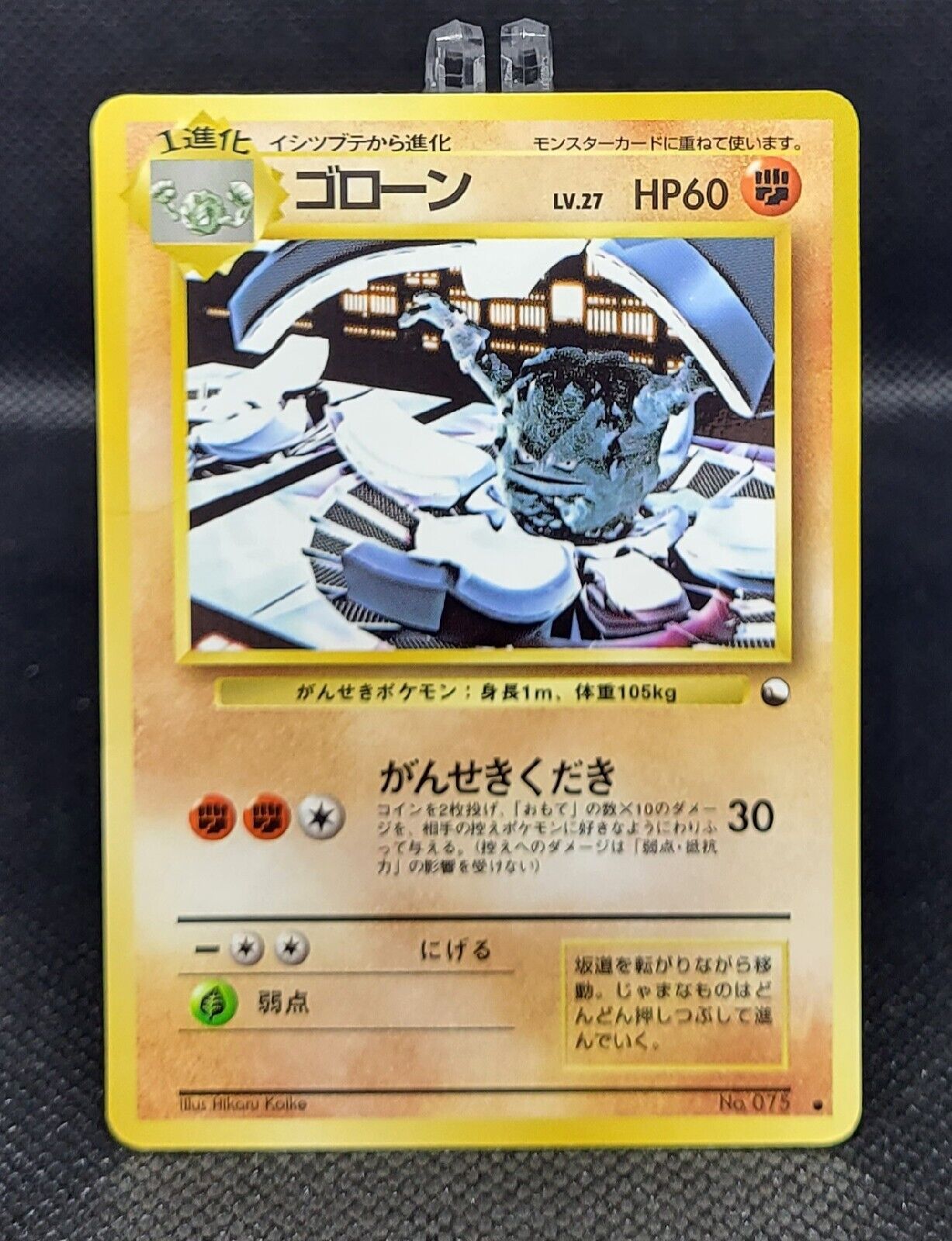 Pokemon Vending Series Japanese - Graveler #075 - HP