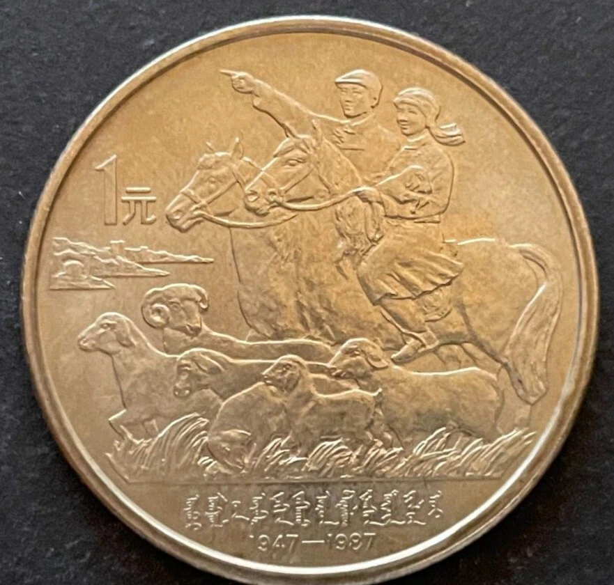 N1299【中国・珍品】1987年1元　硬貨　大型 1 元1987 中华民国金币(1949-现在) 的人| eBay