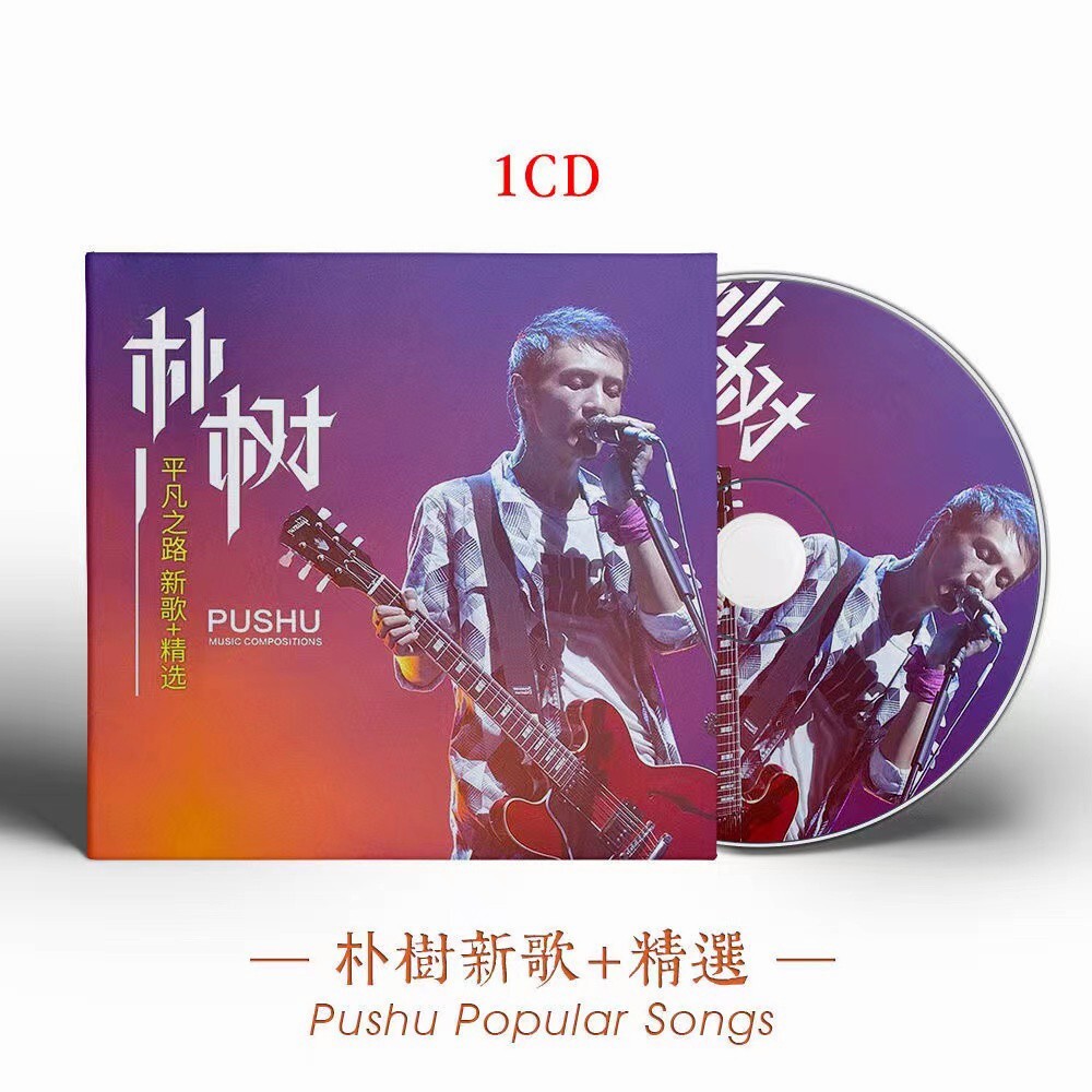 「positive」白竜 （稀少CD） 9/20(水)【中古HIPHOP/CD】ZORNの会場限定CDなどの稀少CDが入荷