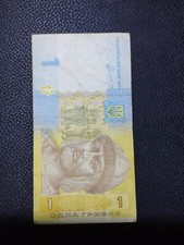 2011 Ukrainian 1 Hryvnia Banknote Ukraine Currency Paper Money Memorabilia Great