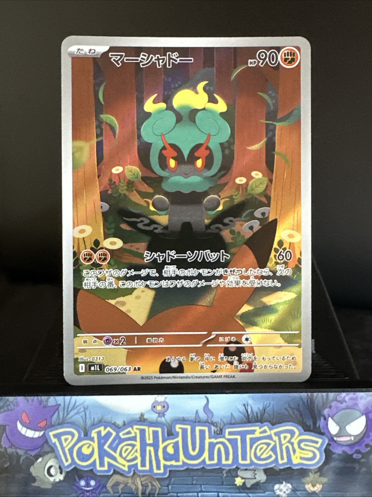 Marshadow 2025 Japanese Mega Brave #69/63 Art Rare Price Guide