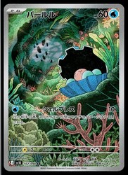 Clamperl 102/098 SV10: The Glory of Team Rocket Art Rare Holo Japanese