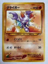 Gligar Vintage Pokemon TCG Japanese Neo Genesis - NM