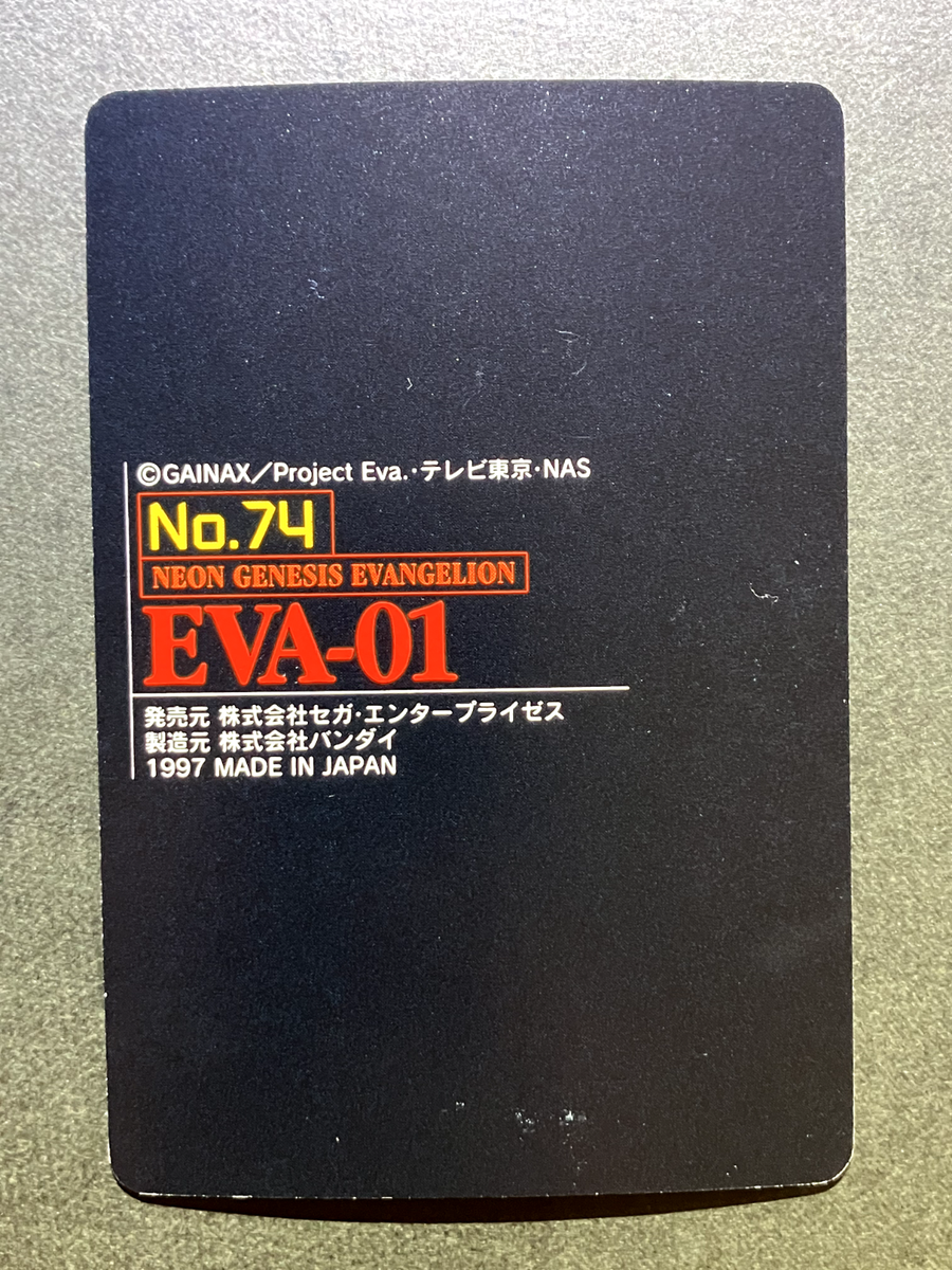 美品 NEON GENESIS EVANGELION EVA-01 使用済テレカ Neon Genesis