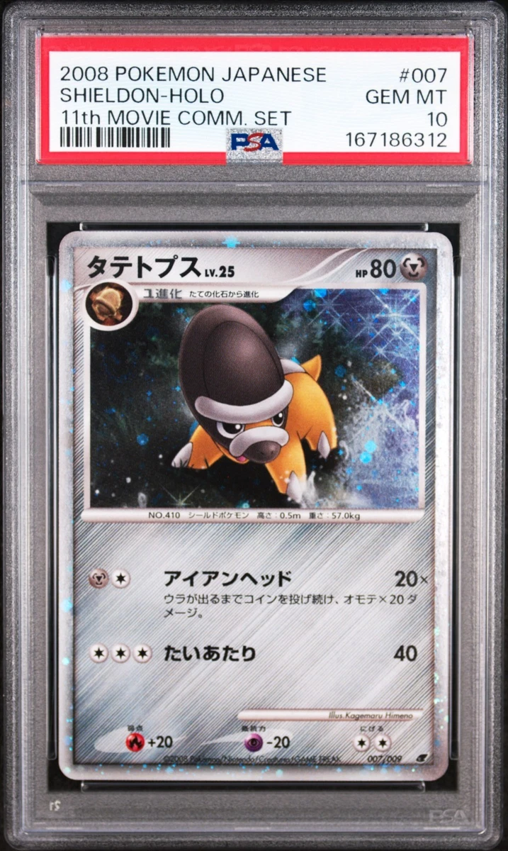 Shieldon 007/009 11th Movie Commemoration Set for sale | eBay
