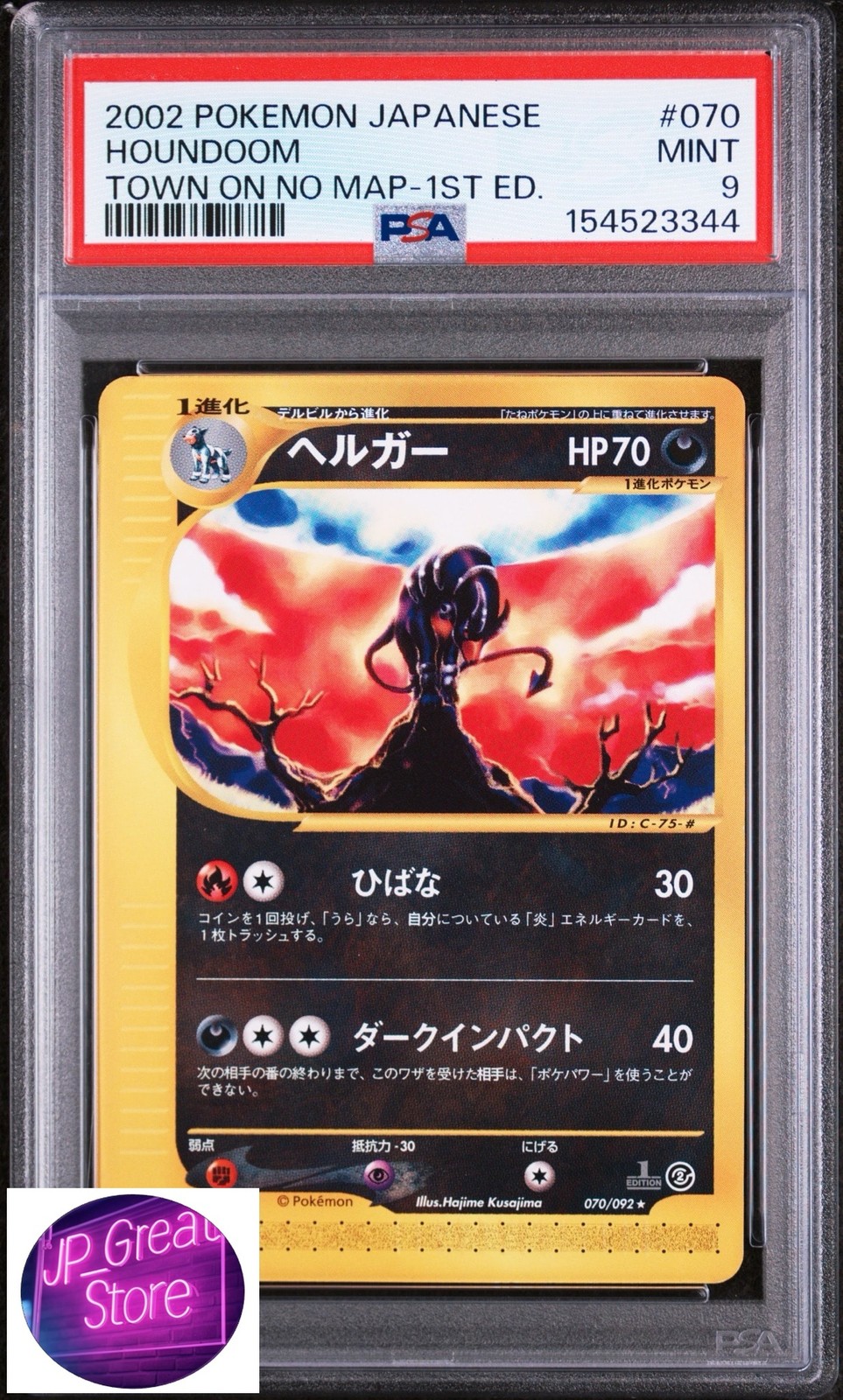 【PSA 9】 Houndoom :1ED [e2 070/092] The Town on No Map Pokemon from Japan