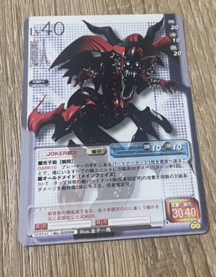 G0098 Joker (Persona 2) Shin Megami Tensei Trading Cards TCG Atlus Japan 1997