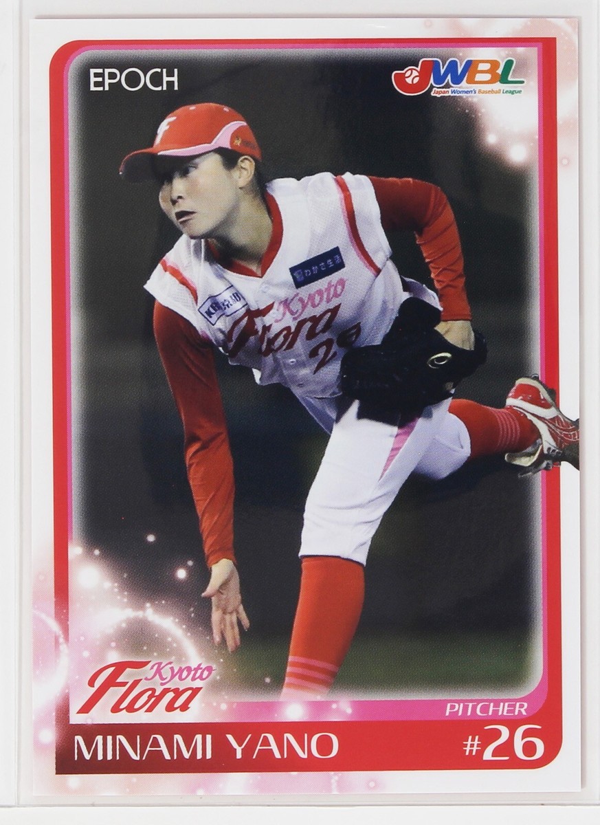 ☆yano☆ MINAMI YANO (Kyoto Flora) - 2016 EPOCH Women's Baseball Card | eBay