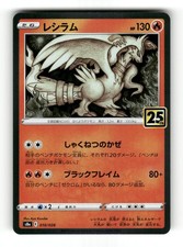 Reshiram 010/028 Promo 25th Anniversary Collection Pokemon Japanese Holo NM/M