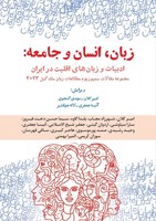 Amir Kalan (U. A.) | Language, People, And Society | Taschenbuch | Persisch