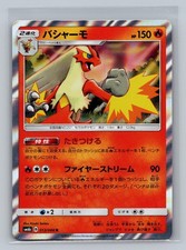 pokemon champion road card list SM6b: Champion Road | Pokemon Japan