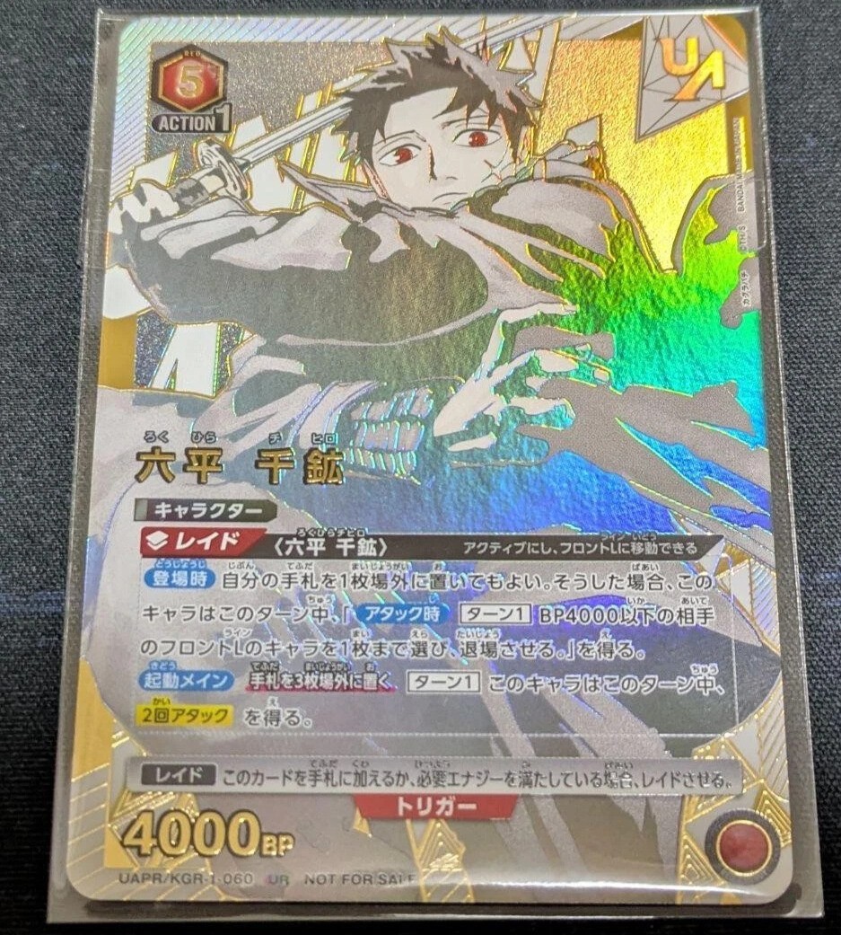 union arena rare cards Braviary 076/064 Art Rare Paradise Dragona Japanese Pokemon Card –  culture-n-cards main image 0