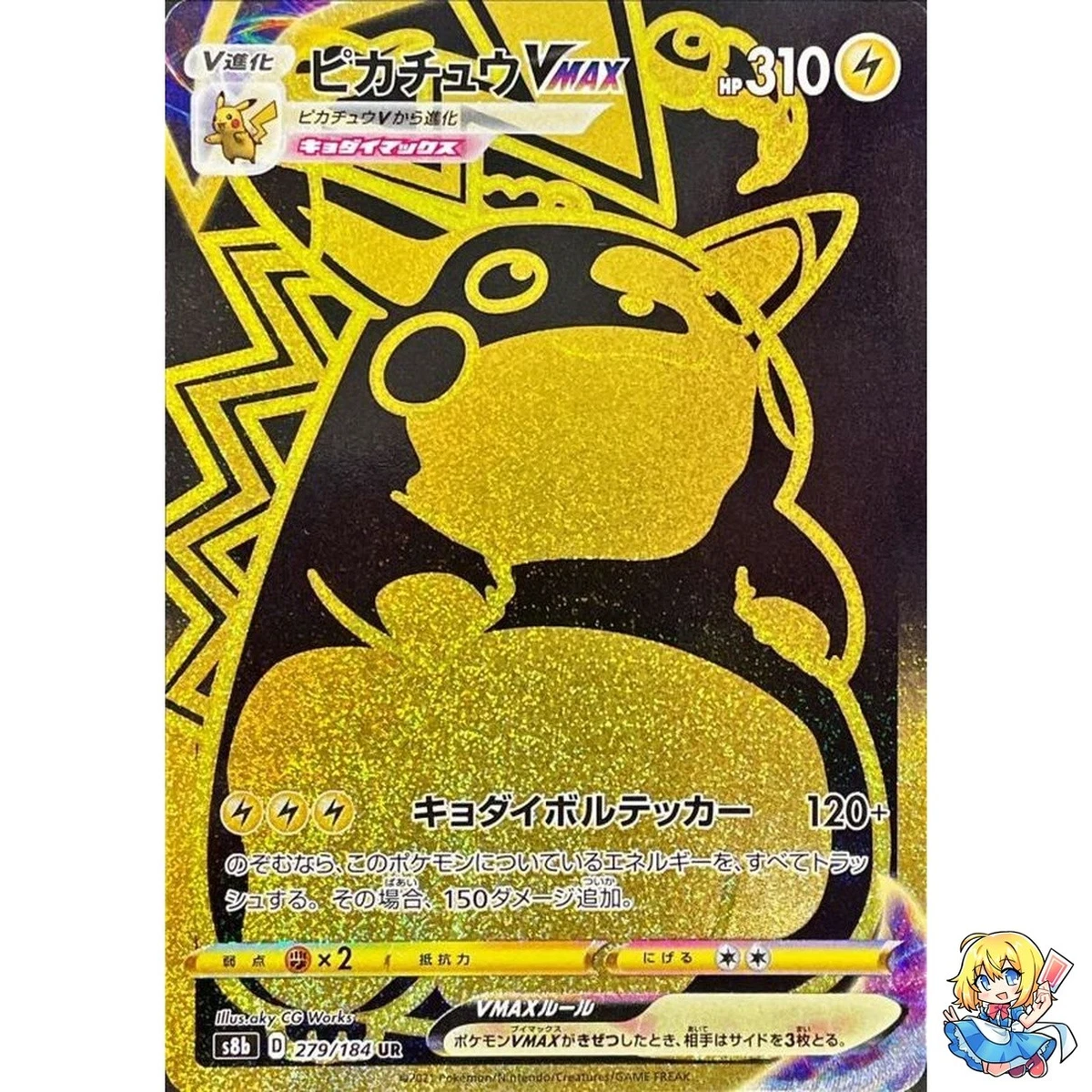 Pikachu VMAX 279/184 S8b: Climax for sale | eBay